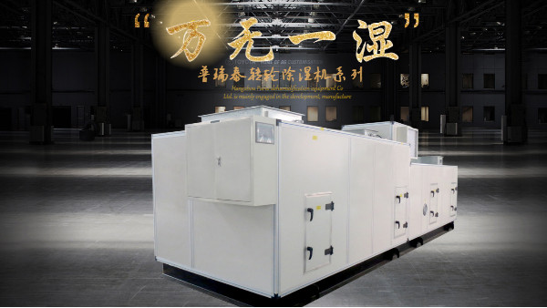 色多多在线观看泰工业转轮除湿机