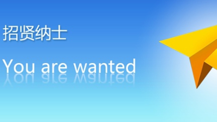 杭州色多多在线观看除湿设备有限公司招贤纳士